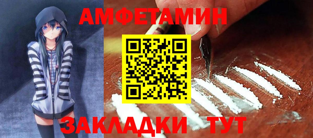 Амфетамин VHQ Ефремов