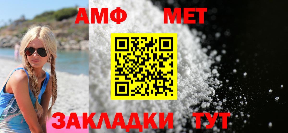 Ефремов  Амфетамин  Амфетамин  Вход с VPN  АМФ 98% 
