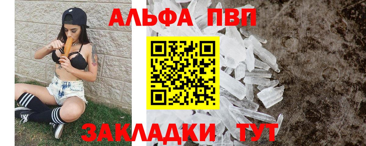 Alpha PVP VHQ  A PVP VHQ  Ефремов  Alfa_PVP СК КРИС  Вход с VPN 