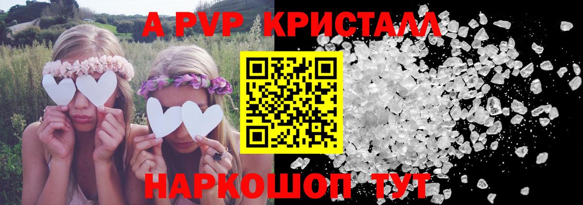 Alpha-PVP Crystall Ефремов