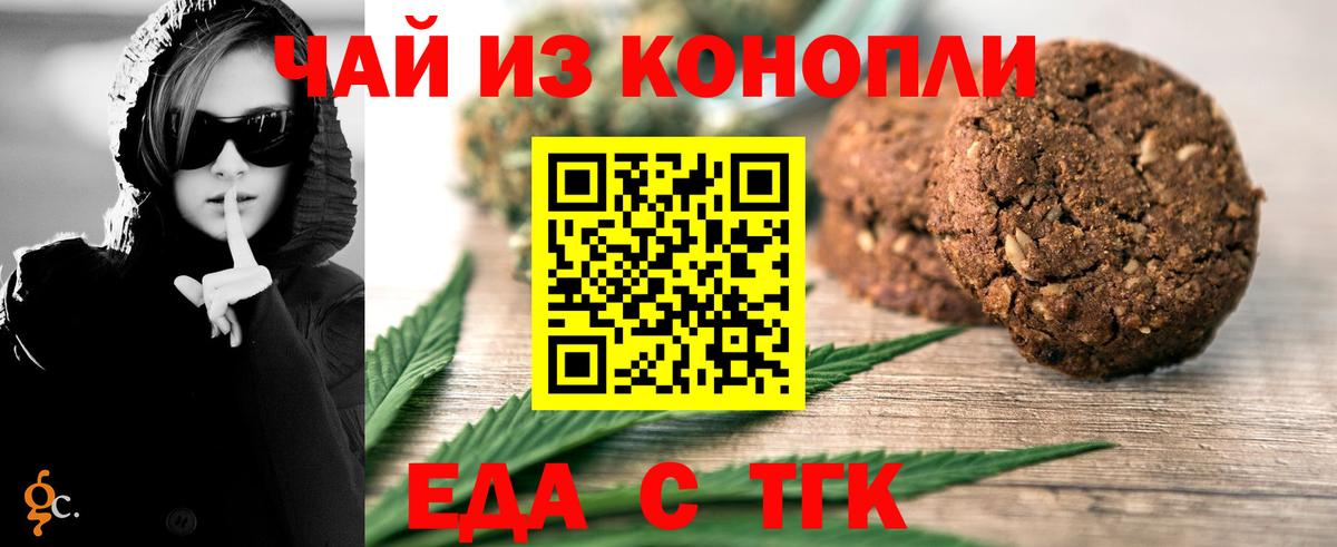 Ефремов  Еда ТГК марихуана  Вход с VPN 