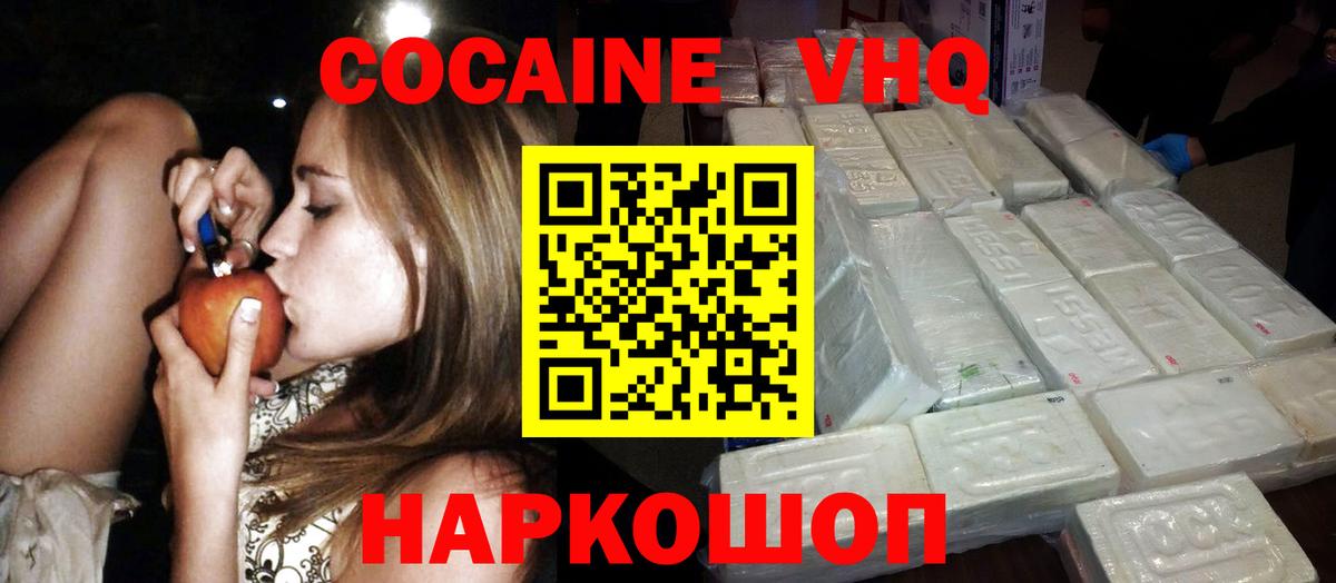 Ефремов  Cocaine Боливия  Вход с VPN  КОКАИН Fish Scale 