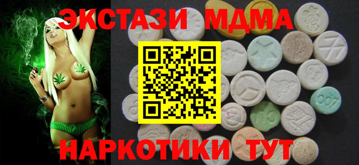 Ефремов  Ecstasy  MEGA ONION  Экстази VHQ  ЭКСТАЗИ круглые  Вход с VPN 