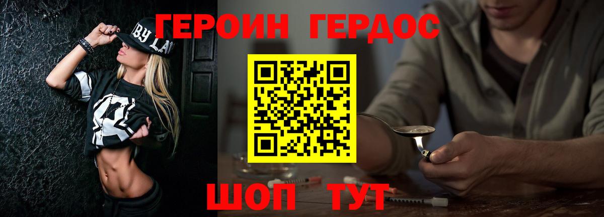 Героин VHQ  Вход с VPN  Ефремов 