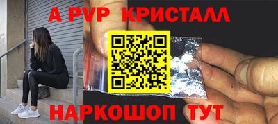 a pvp Краснокаменск