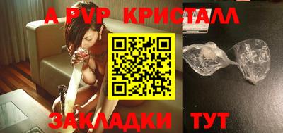 a pvp Краснокаменск