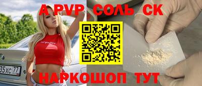 a pvp Краснокаменск