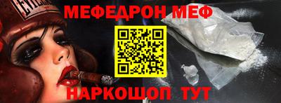 мефедрон VHQ Краснодар