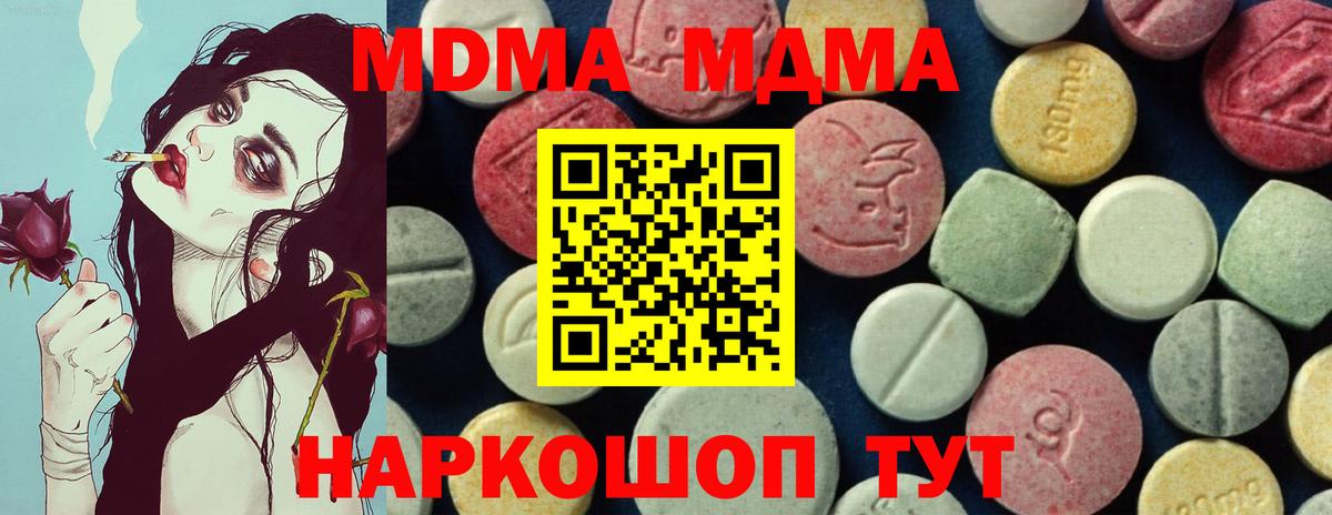 Ефремов  МДМА кристаллы  МДМА кристаллы  Вход с VPN 