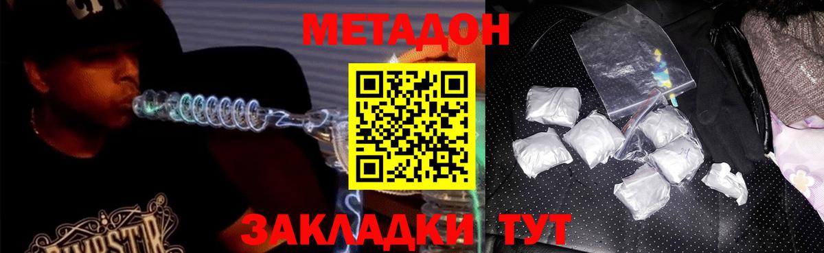 Ефремов  МЕТАДОН мёд  МЕТАДОН methadone  Вход с VPN 