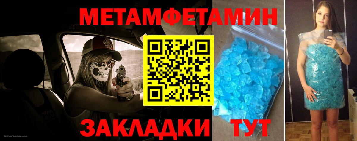 МЕТАМФЕТАМИН Methamphetamine  Вход с VPN  Ефремов 