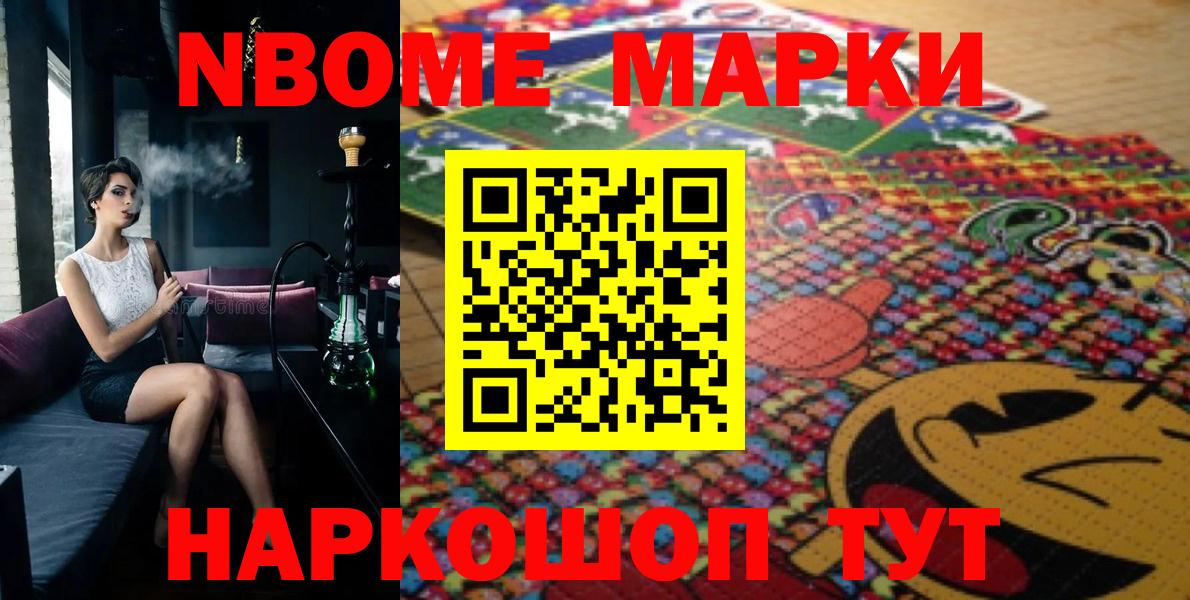 Марки NBOMe 1,8мг  Марки NBOMe 1,8мг  Вход с VPN  Ефремов 