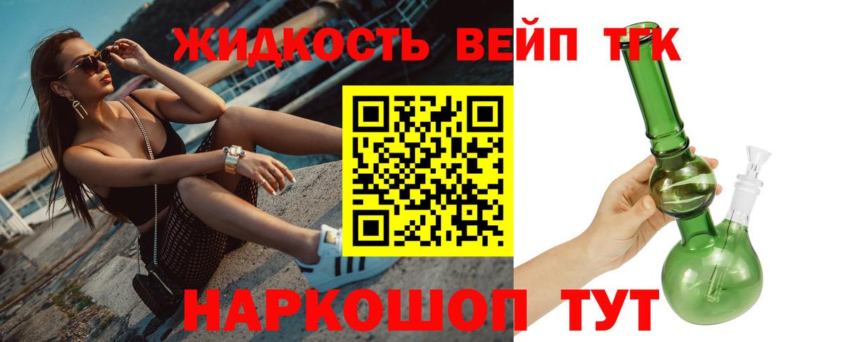 Ефремов  Дистиллят ТГК вейп с тгк  Вход с VPN  купить закладку  ТГК вейп 