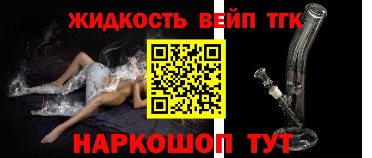 ТГК гашишное масло Ефремов